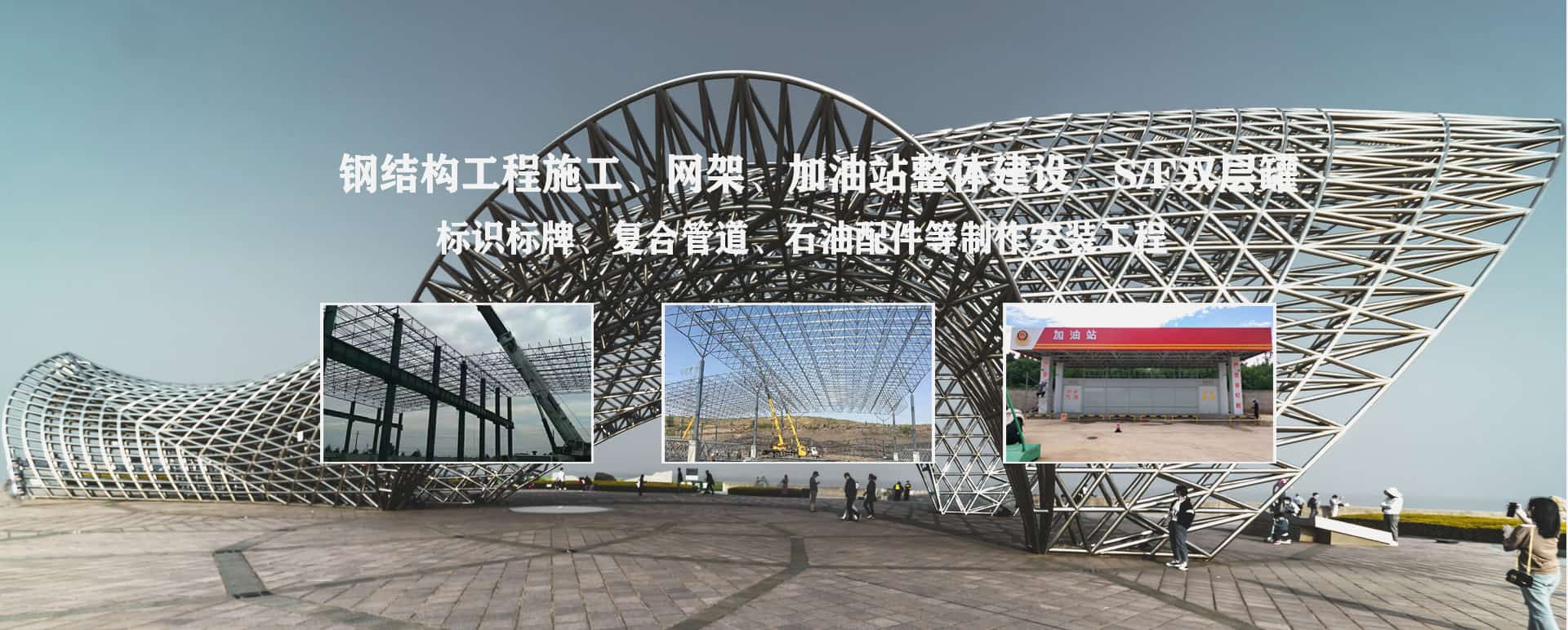 宜宾承接工程根据场地需求定制